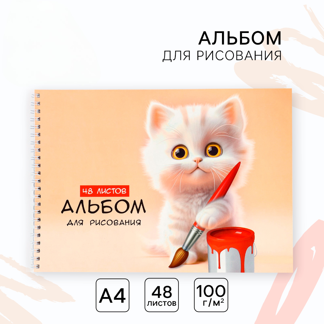 Альбом ArtFox STUDY - фото 1