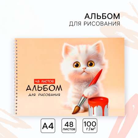 Альбом ArtFox STUDY