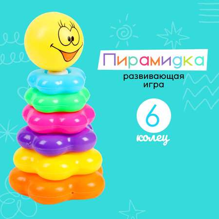 Игрушка Sima-Land пирамидка