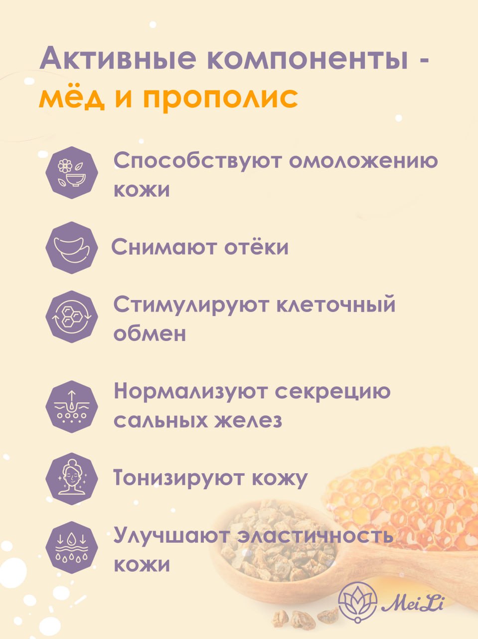 Патчи Mei Li 60 шт. - фото 3