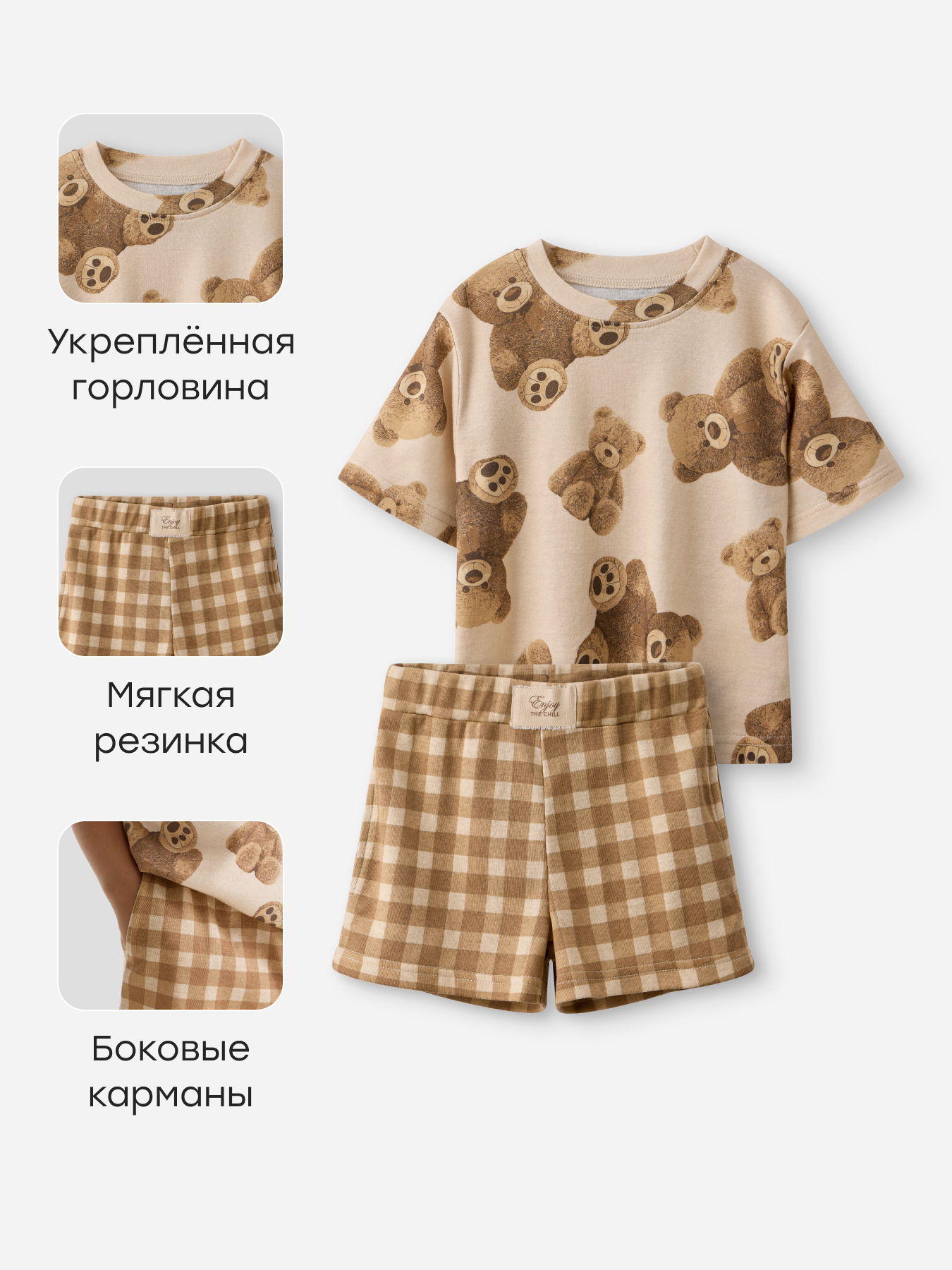 Пижама Happy Baby 90150_beige - фото 4