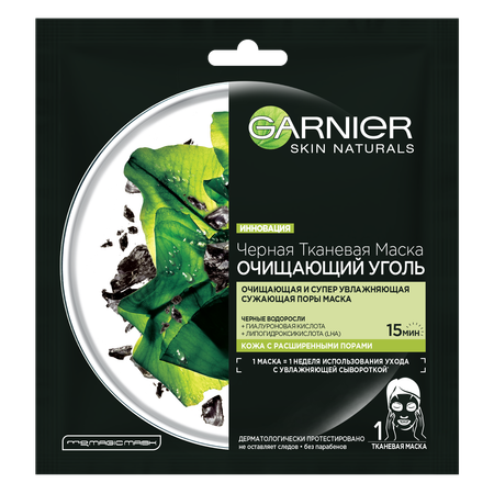 Маска тканевая GARNIER