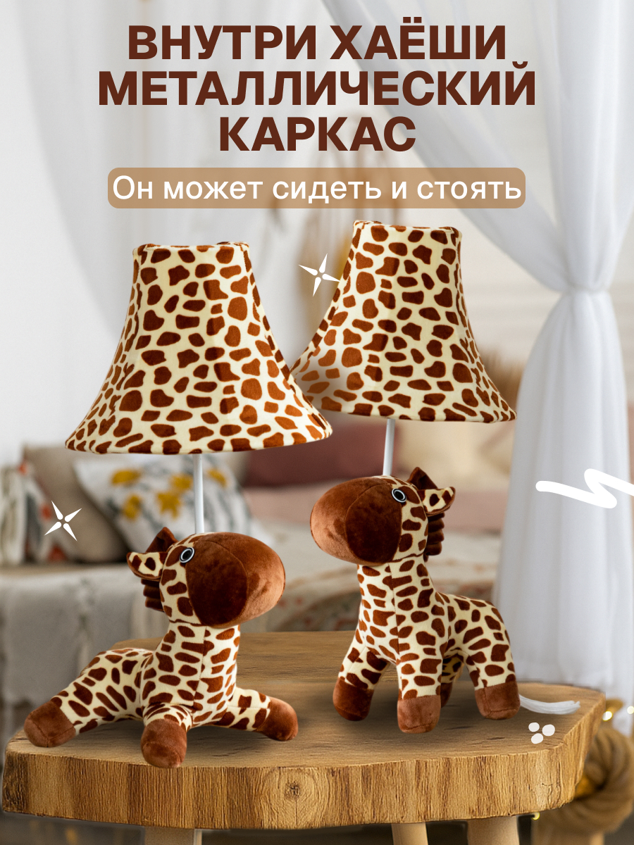 Ночник HAYOSHI Жираф - фото 6