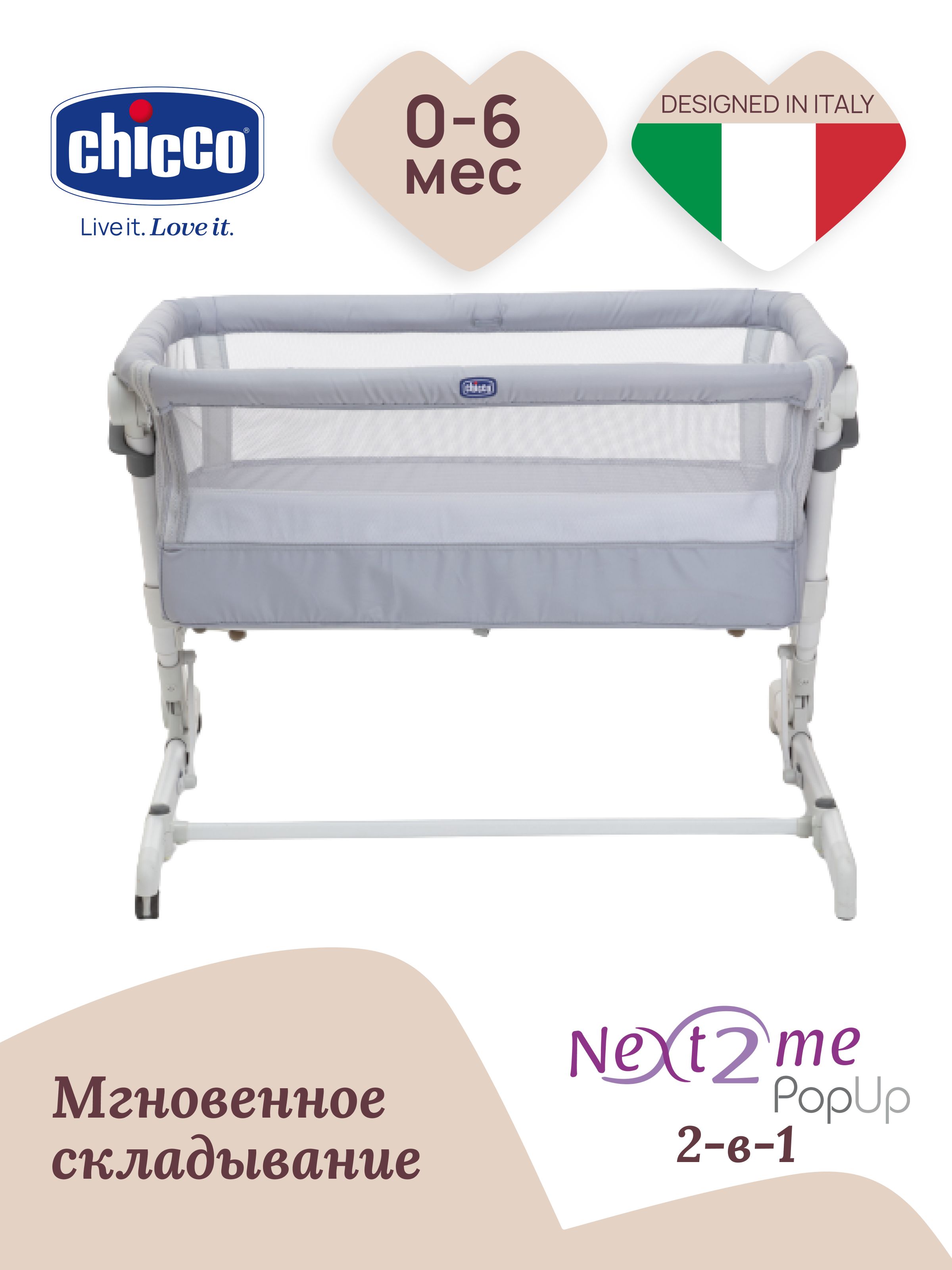 Детская кроватка Chicco Next2Me Pop-Up c рождения до 6 месяцев Grey Mist прямоугольная, без маятника - фото 2