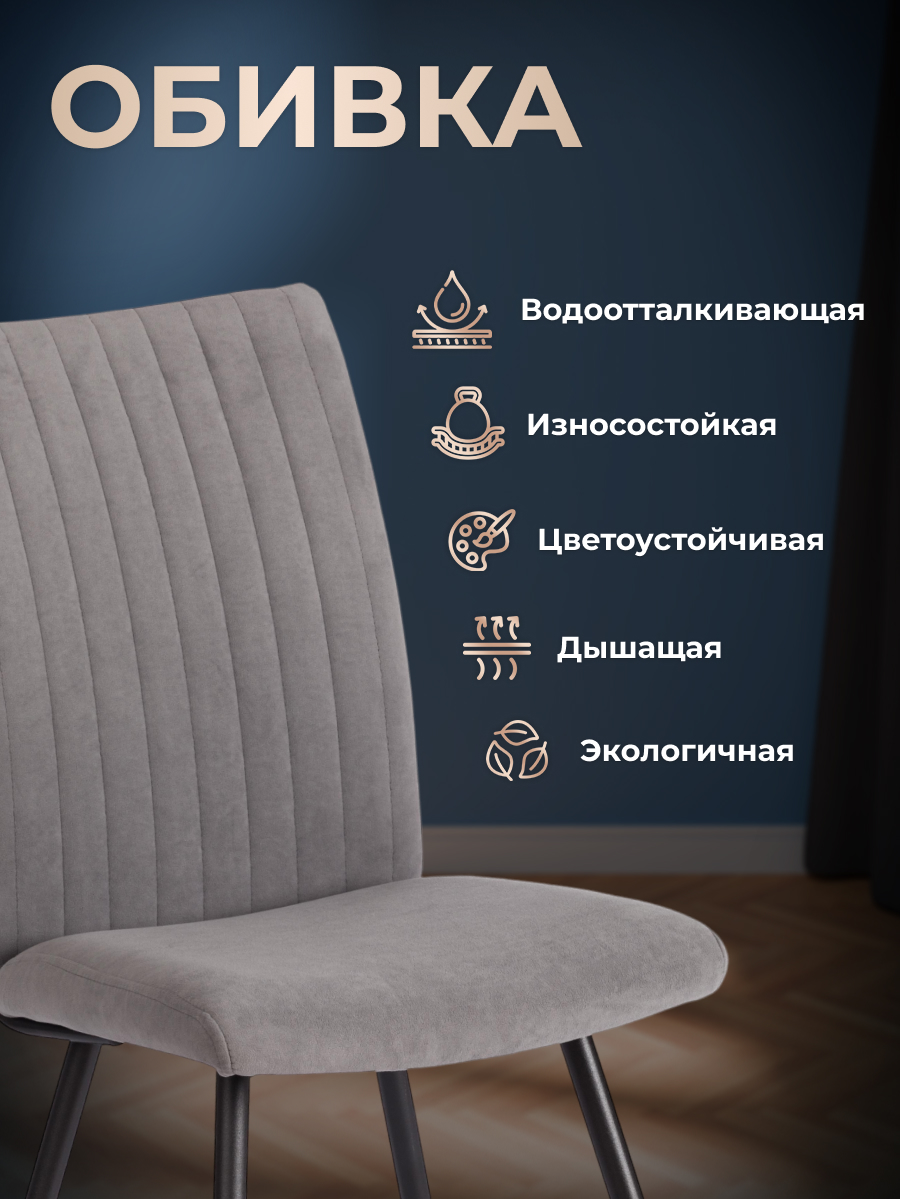 Стул TETCHAIR велюр серый/черный - фото 4