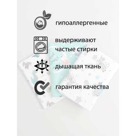 Пелёнка СКАЗКА. ситец 90х120 см 3 шт.
