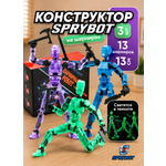 Фигурка TrendToys Спрайбот сборные 3шт