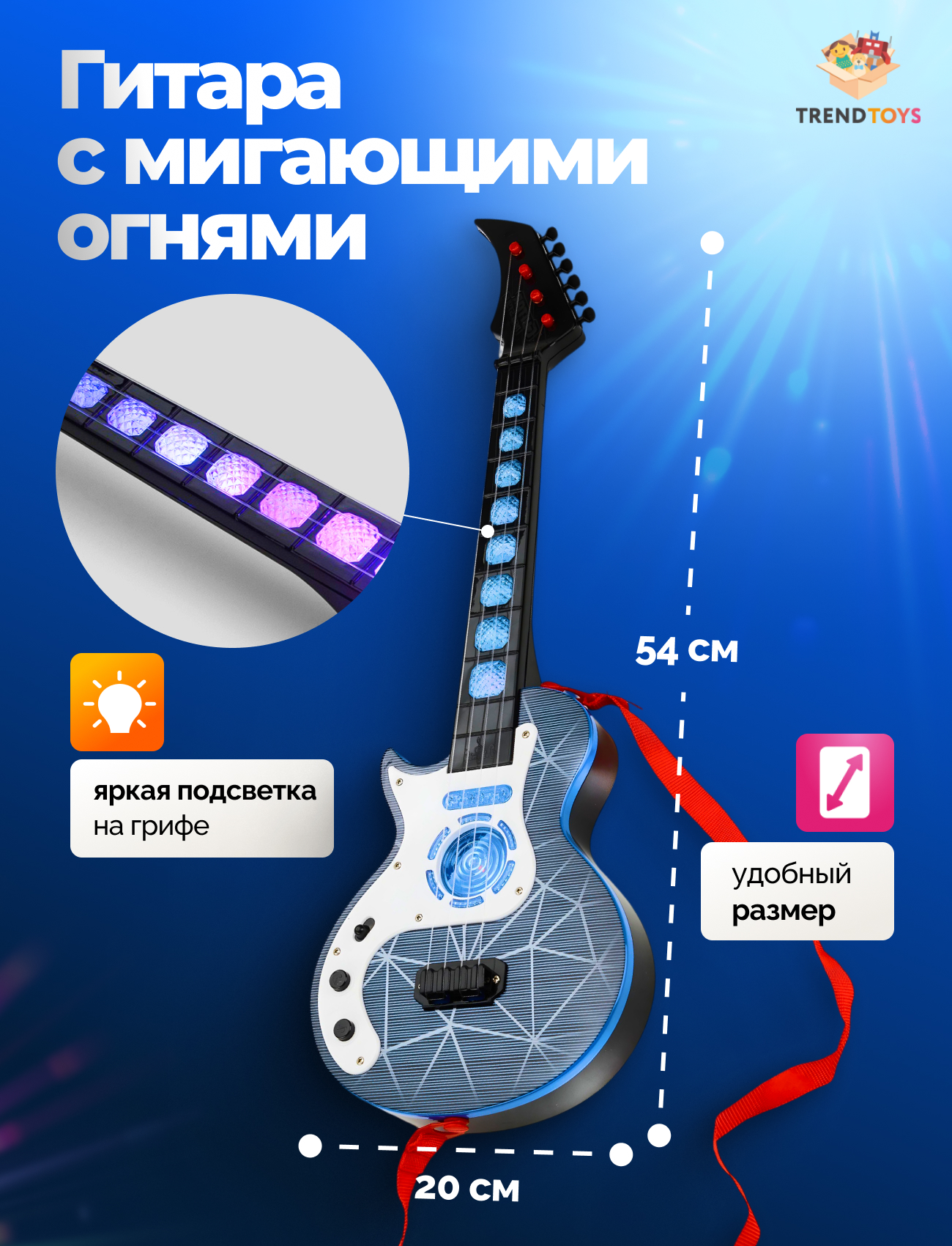 Игрушка музыкальная TrendToys гитара - фото 3