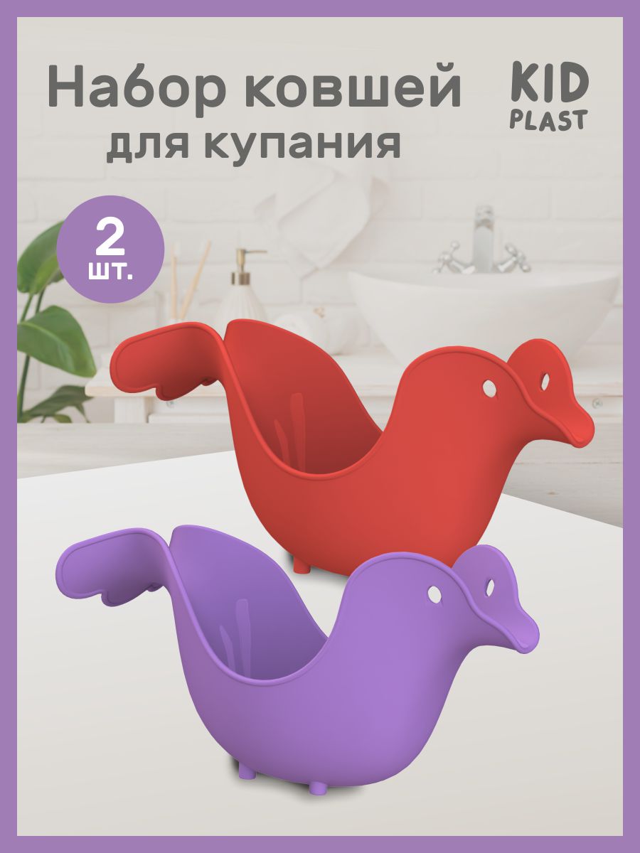 Ковш KidPlast Птичка красный 2 шт. - фото 1