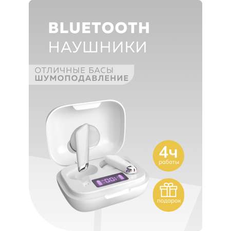 Беспроводные наушники More Choice BW45S White