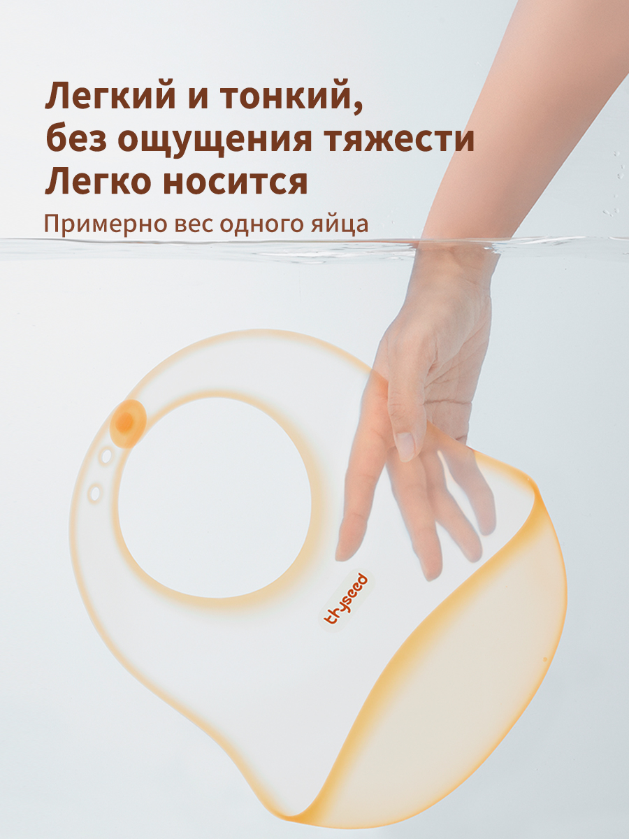 Нагрудник thyseed силикон 1 шт. - фото 9