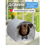 Домик для кошек EVA будка Джентльмена войлок