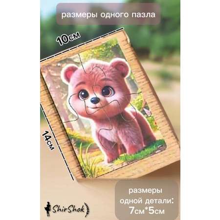 Пазл ShirShok деревянный