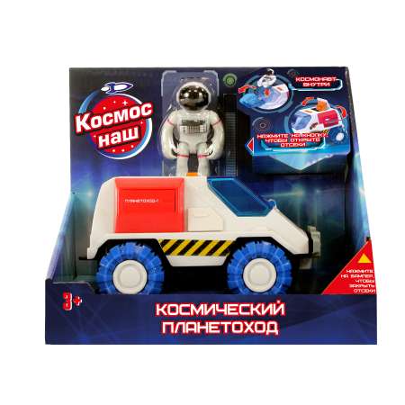 Игровой набор Космос наш