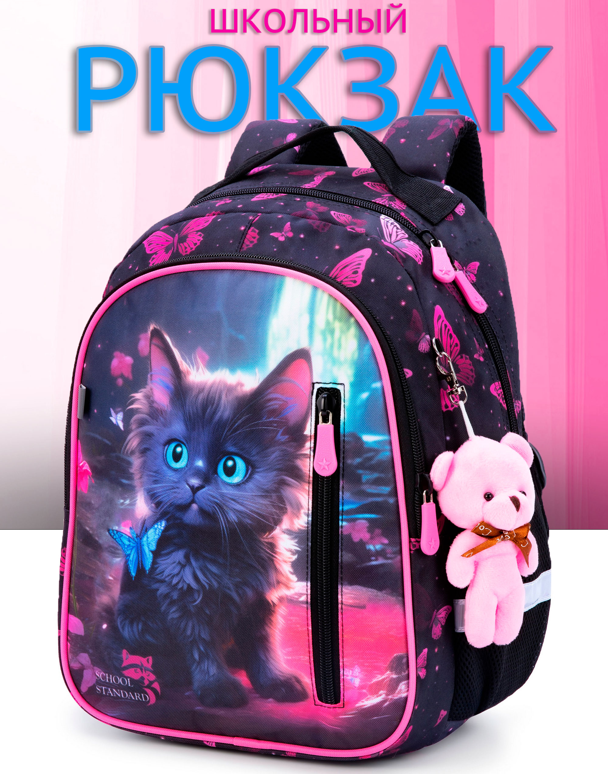 Рюкзак School Stantard - фото 1