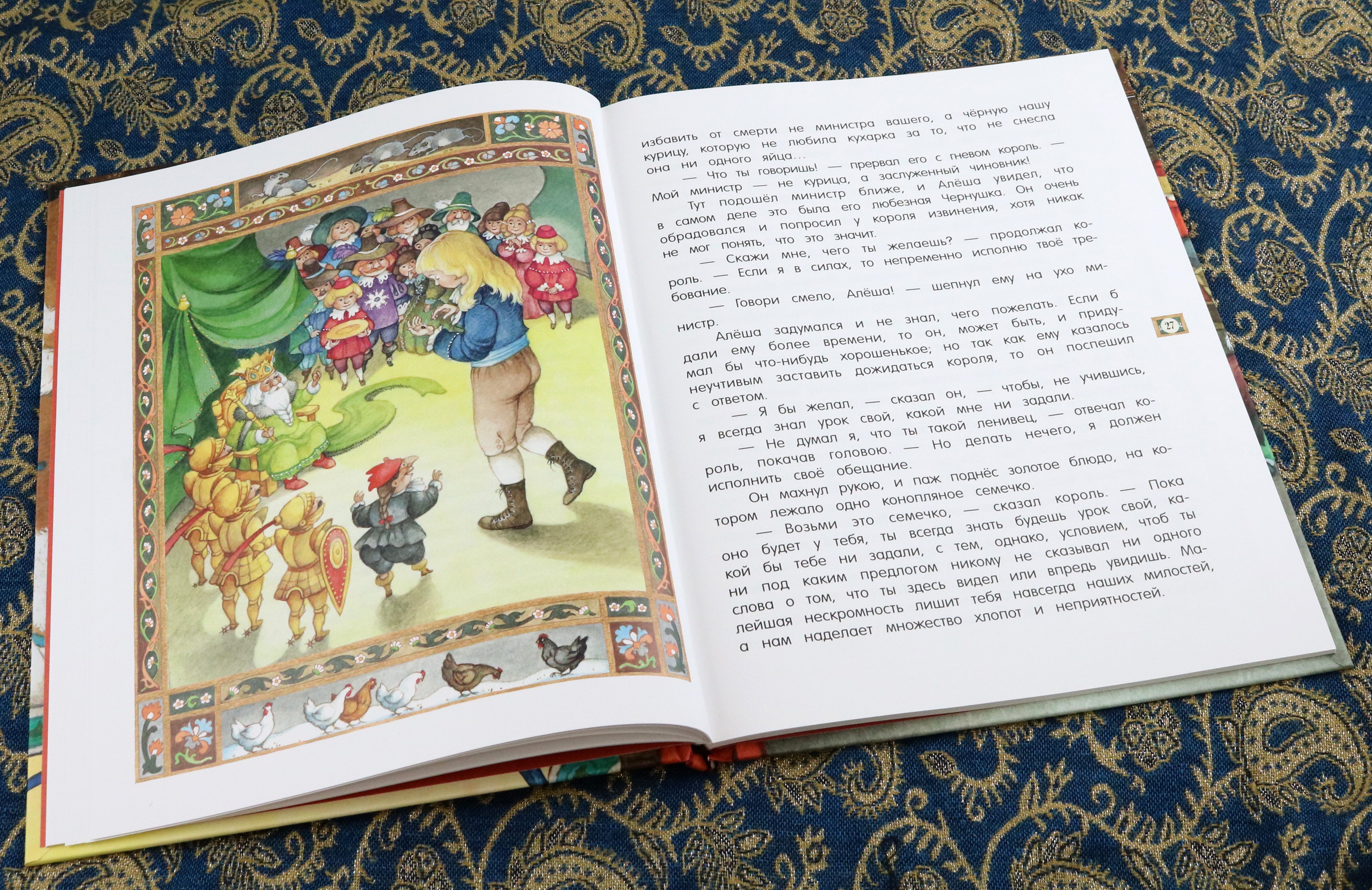 Книга Лабиринт Чёрная курица или Подземные жители - фото 3
