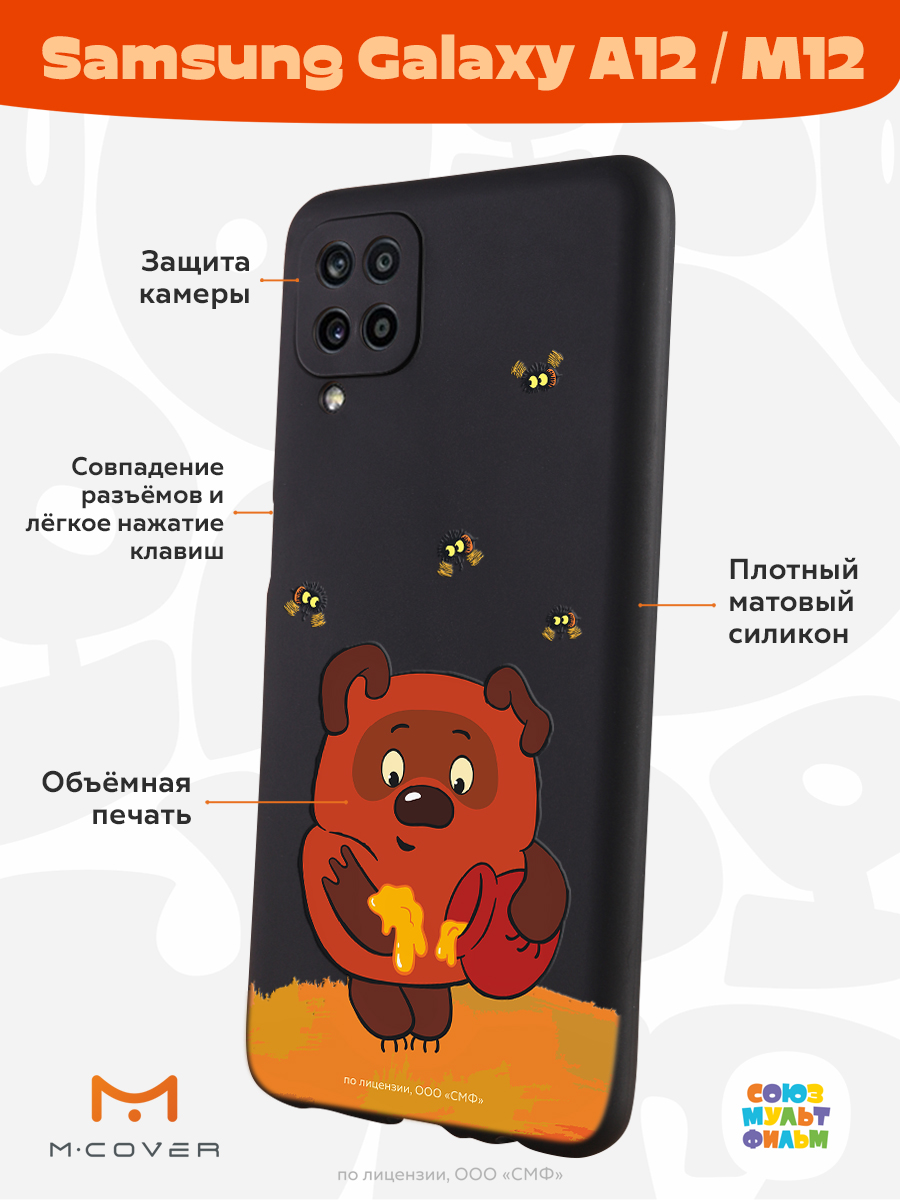 Силиконовый чехол Mcover для смартфона Samsung A12 Союзмультфильм Медвежонок и мед - фото 2