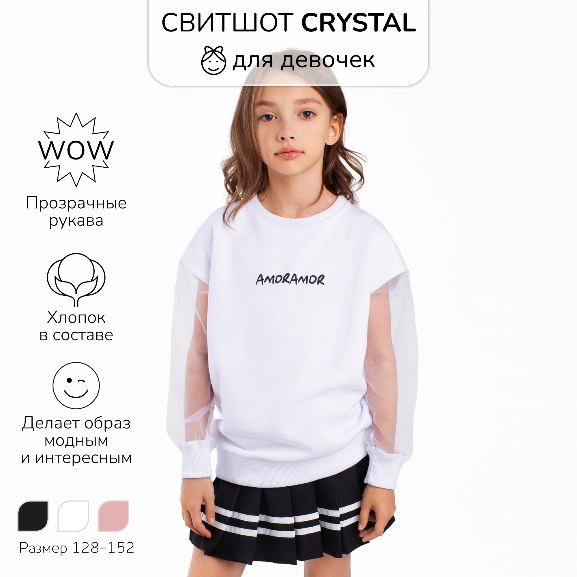 Свитшот Amarobaby AB-OD23-C28/00 - фото 2