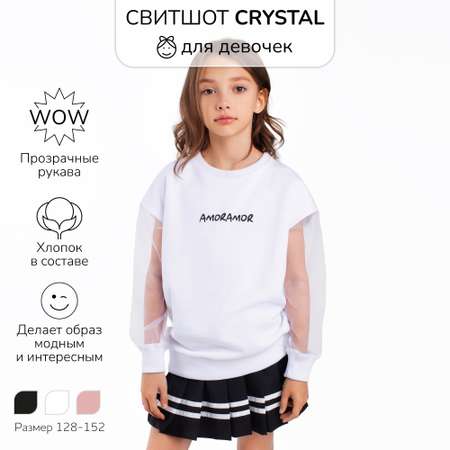 Свитшот Amarobaby