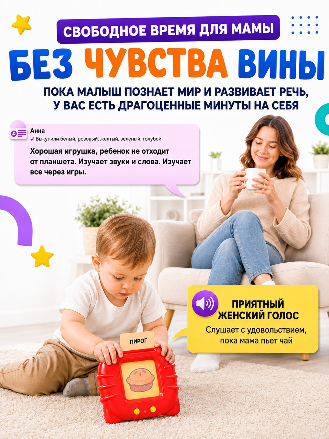 Игрушка ИнтеллектУм планшет 256 карточек - фото 9