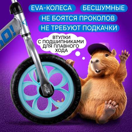 Двухколесный беговел NaVigator 12 дюймов