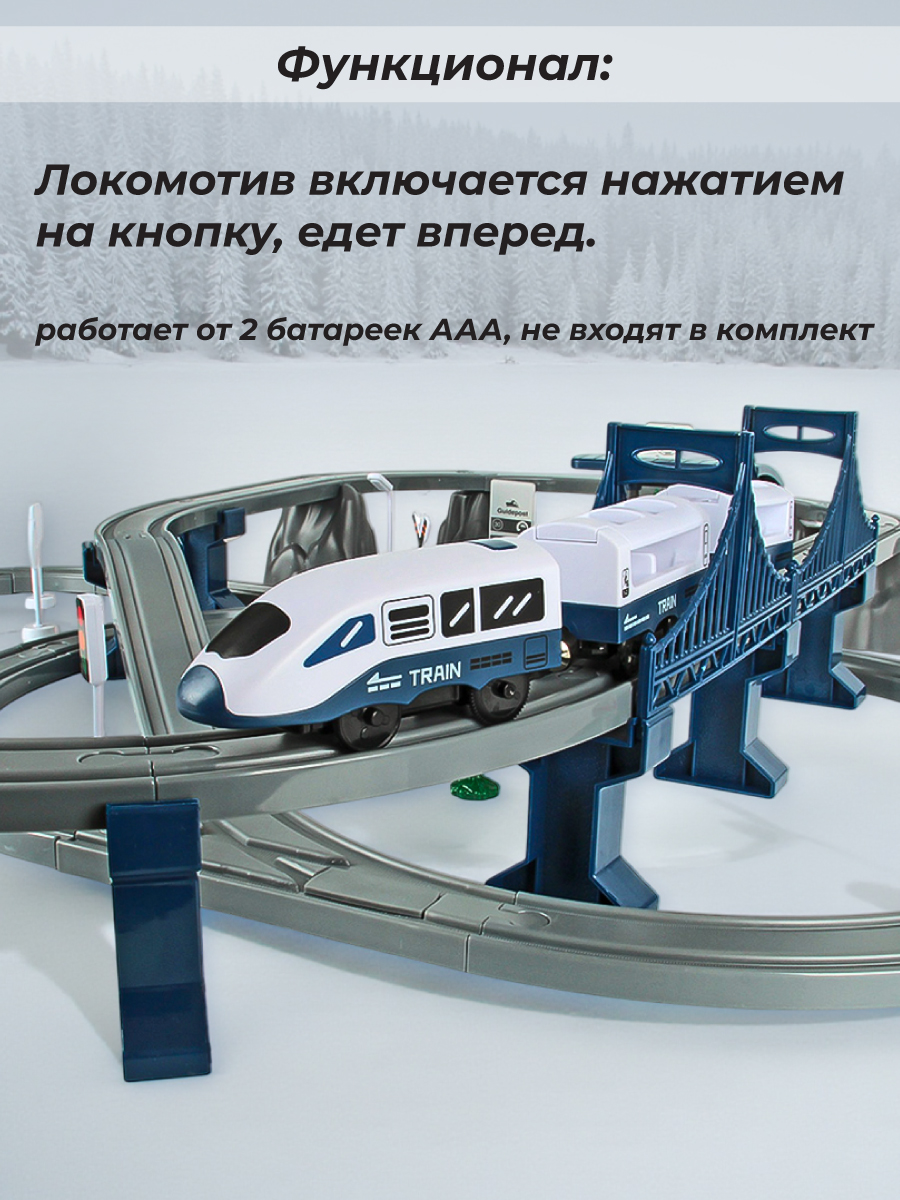 Набор железнодорожный Veld Co 91 см 135614 - фото 3