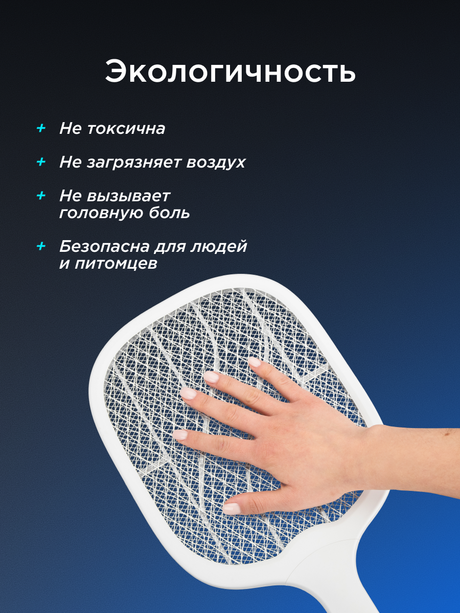 Мухобойка REXANT 1000 В с подставкой электрическая - фото 10