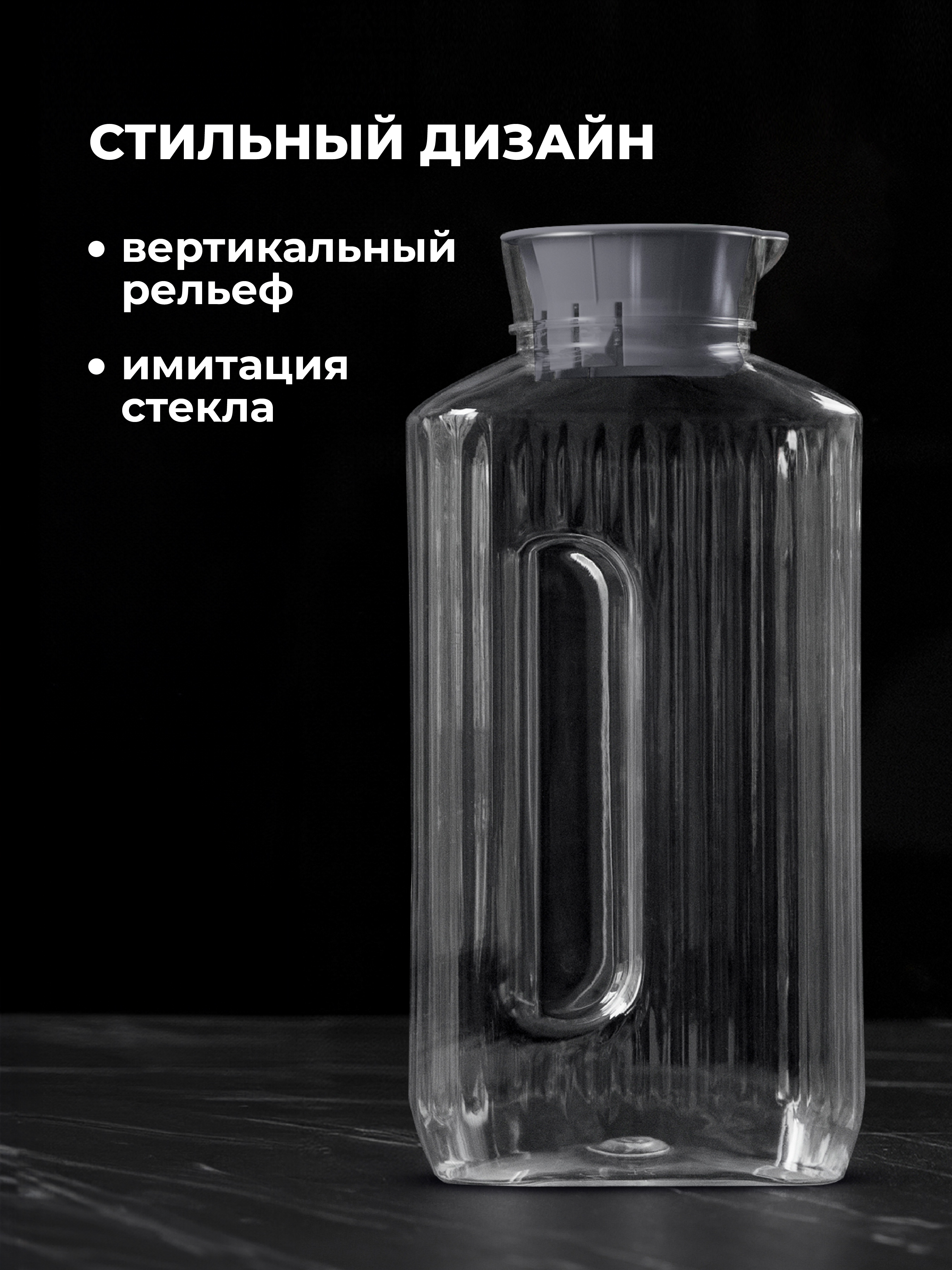 Кувшин для холодных напитков Phibo TREND 1,5л серый металлик - фото 4