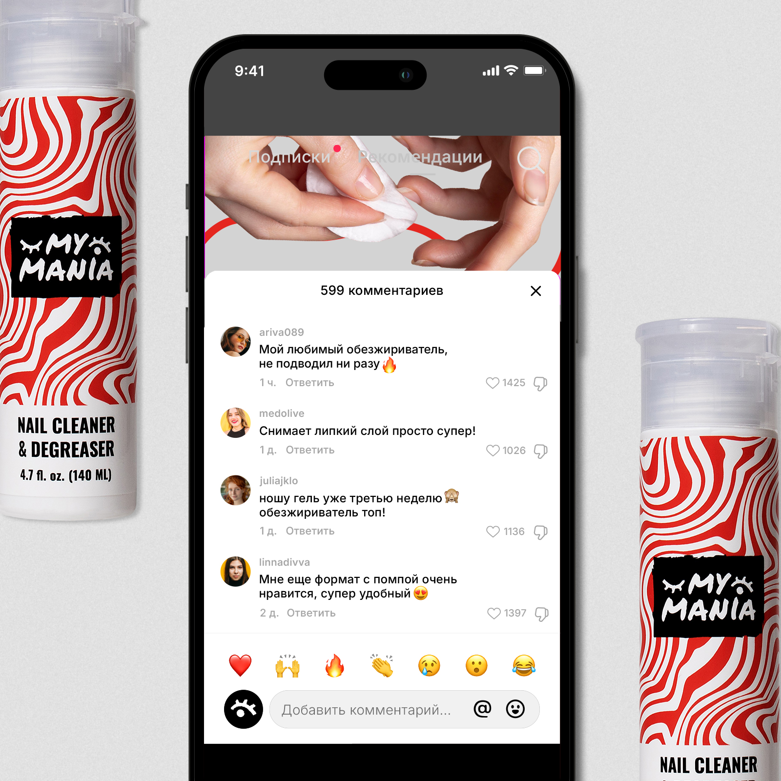Обезжириватель для ногтей MyMania с помпой - фото 6