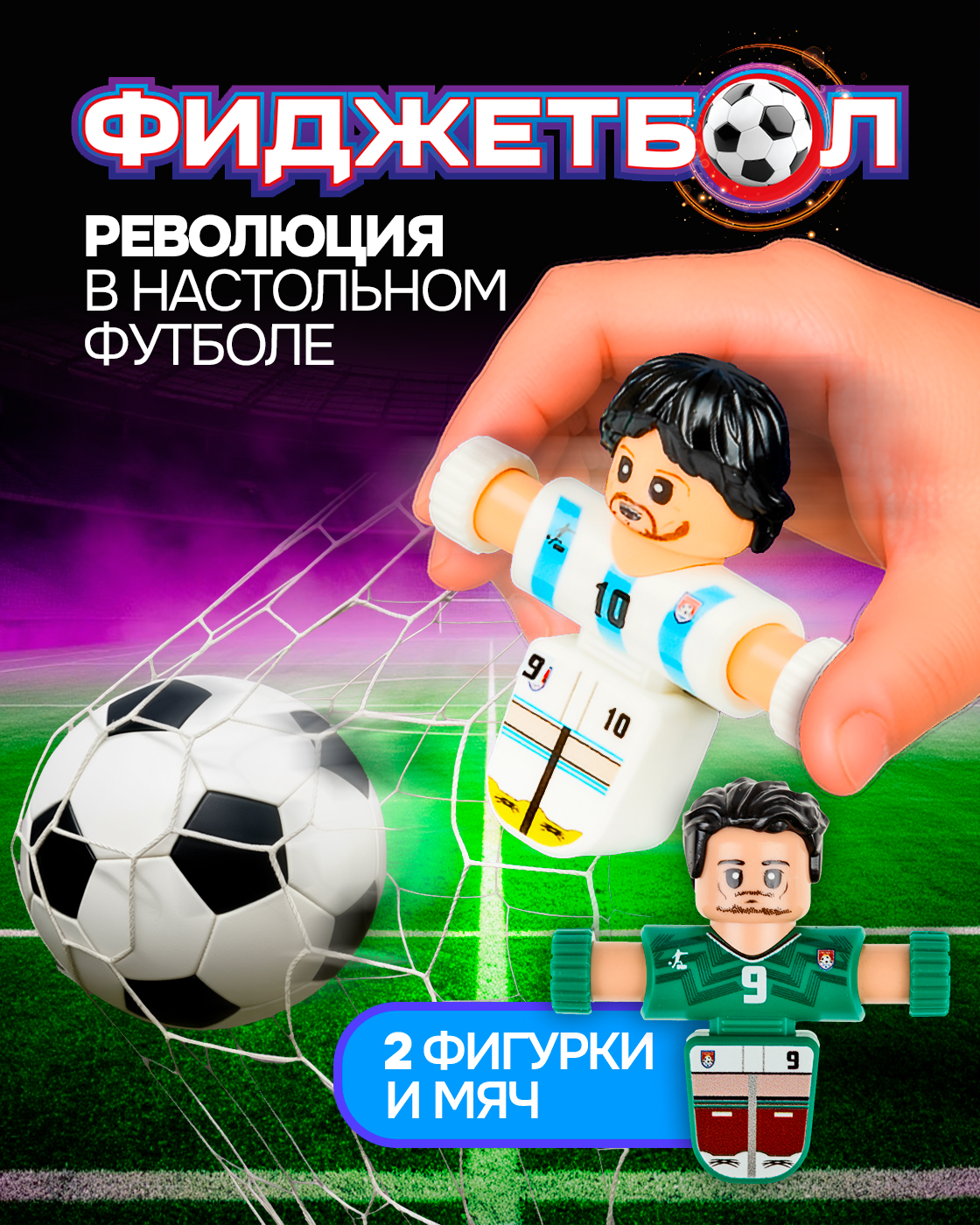 Настольная игра 1TOY футбол - фото 1