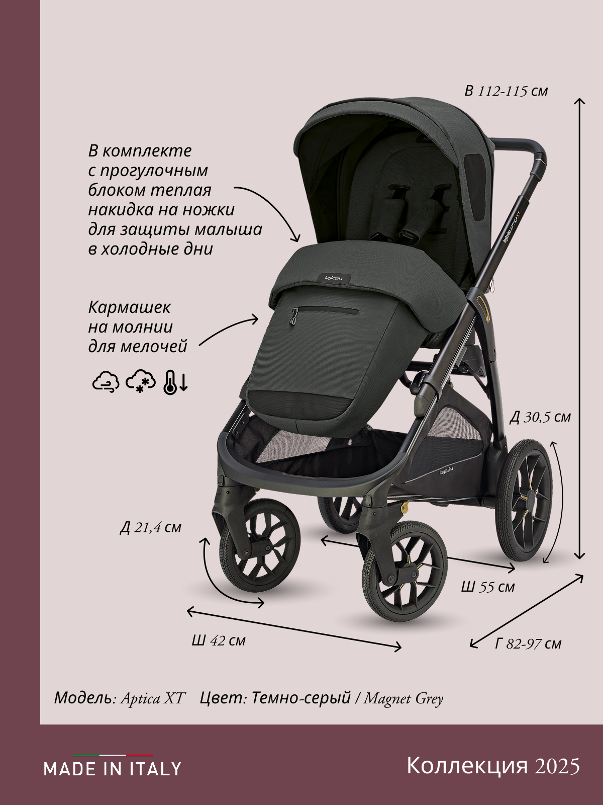 Коляска 3в1 Inglesina серый - фото 44