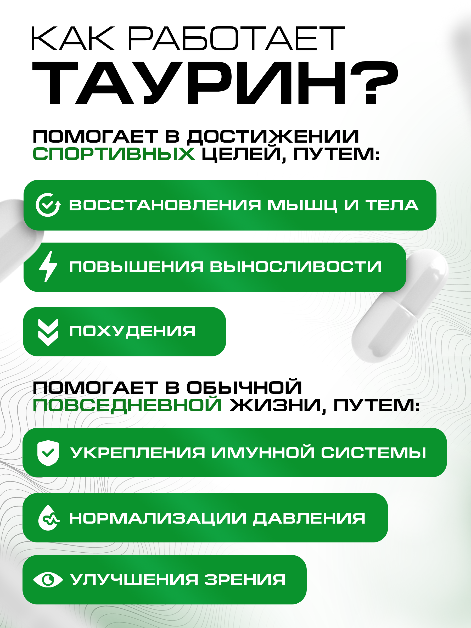 Таурин 90 капсул SUPPTRUE 1200 миллиграмм - фото 2