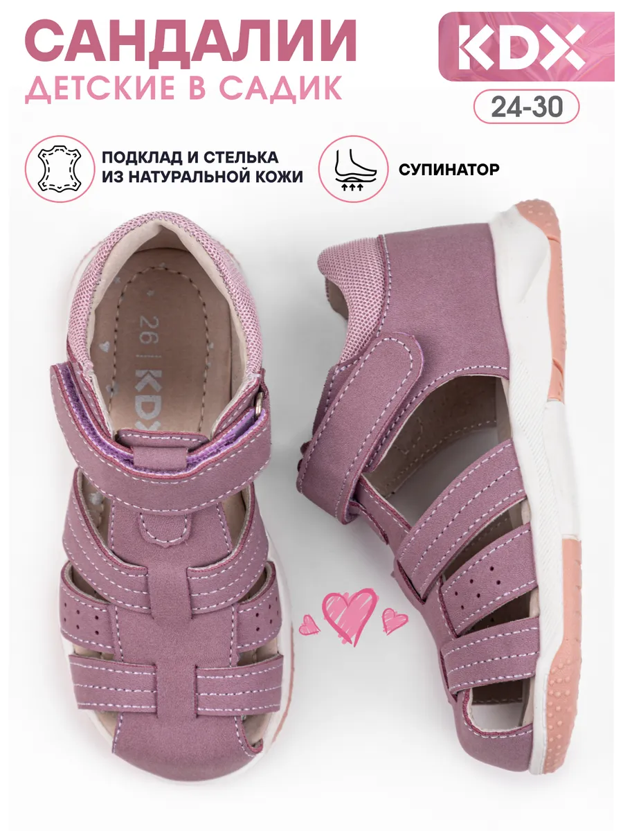 Сандалии KDX FL-16 pink - фото 3