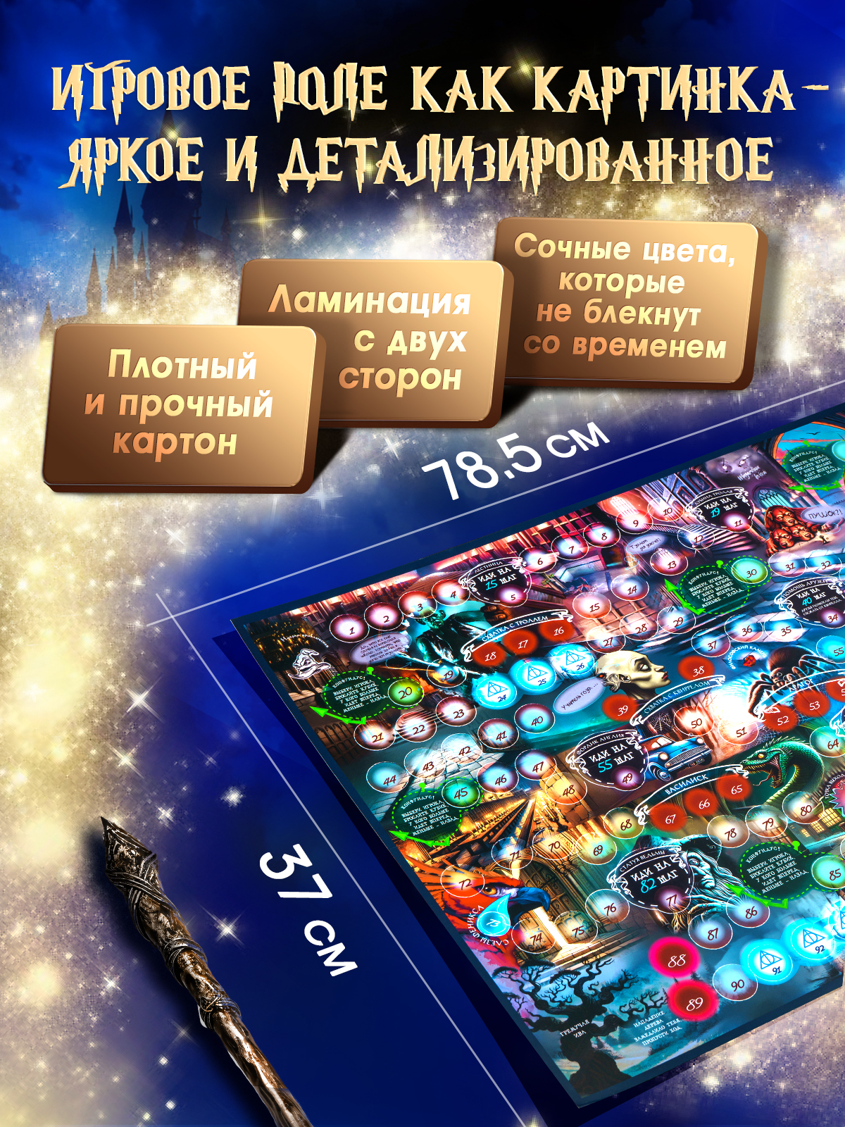 Настольная игра Harry Potter Шалость удалась - фото 4