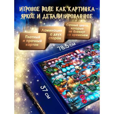 Настольная игра Harry Potter Шалость удалась