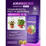 Удобрение Аминосил Витамины для клубники 500 мл