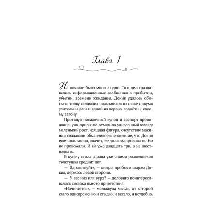 Книга Эксмо Красная нить