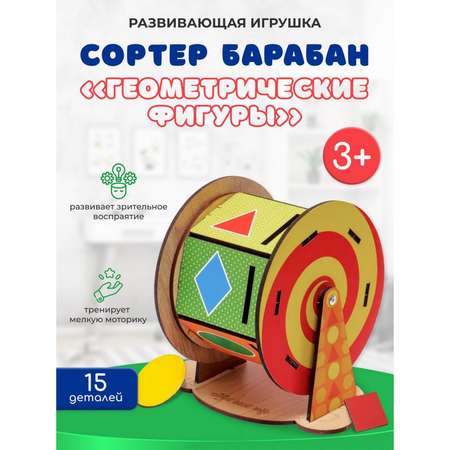 Игрушка Zabiaka сортер