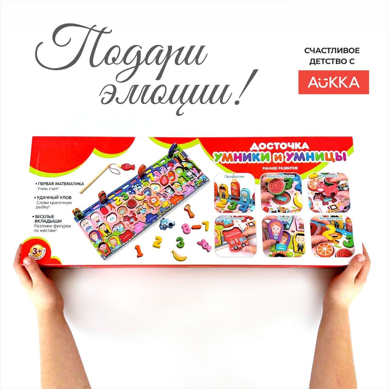 Игрушка AUKKA рыбалка - фото 5