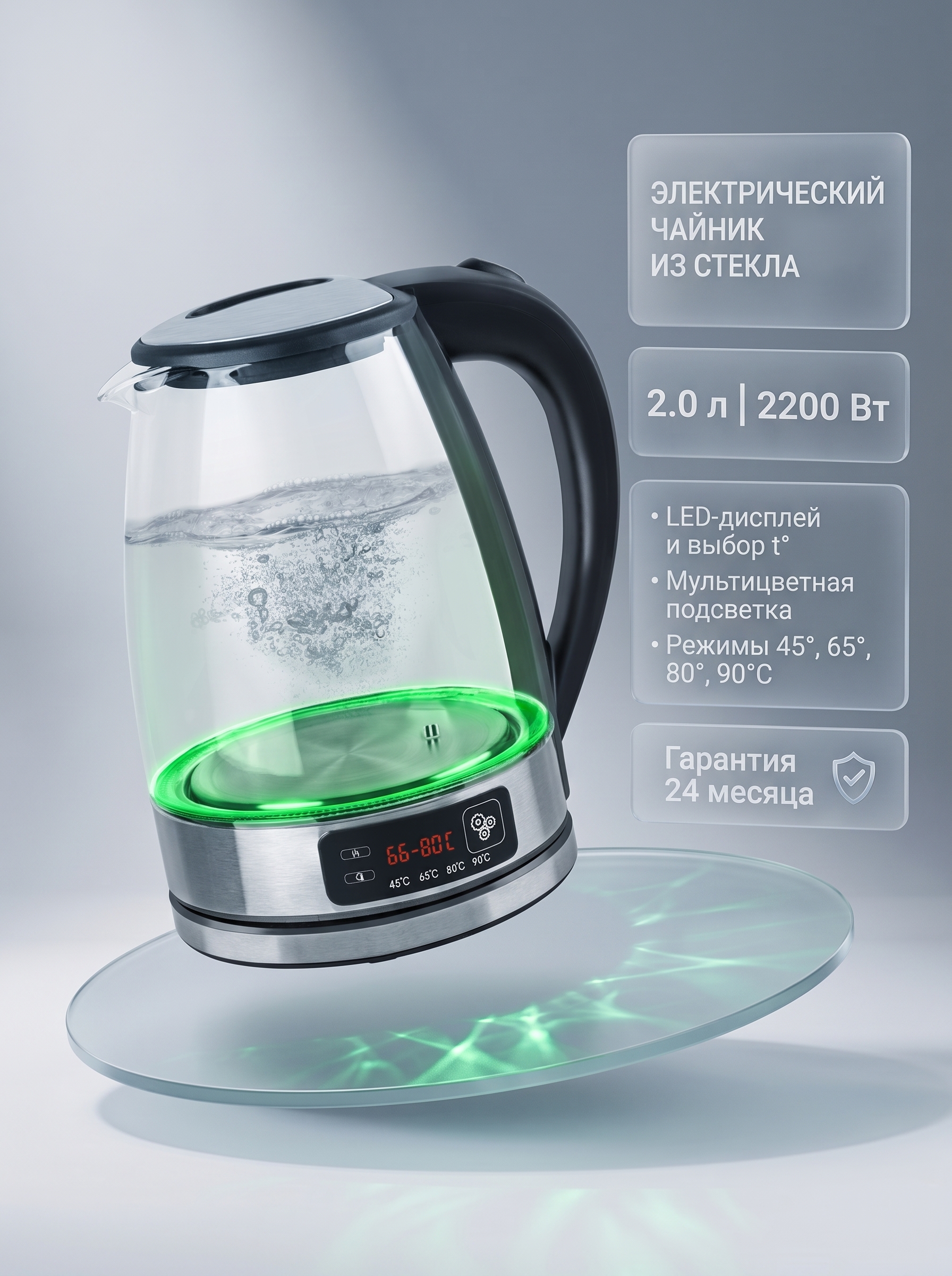 Электрический чайник VLK SIENA-6558 2200 Вт 2 л стекло сталь LED 4 температуры подсветка черный стальной - фото 1