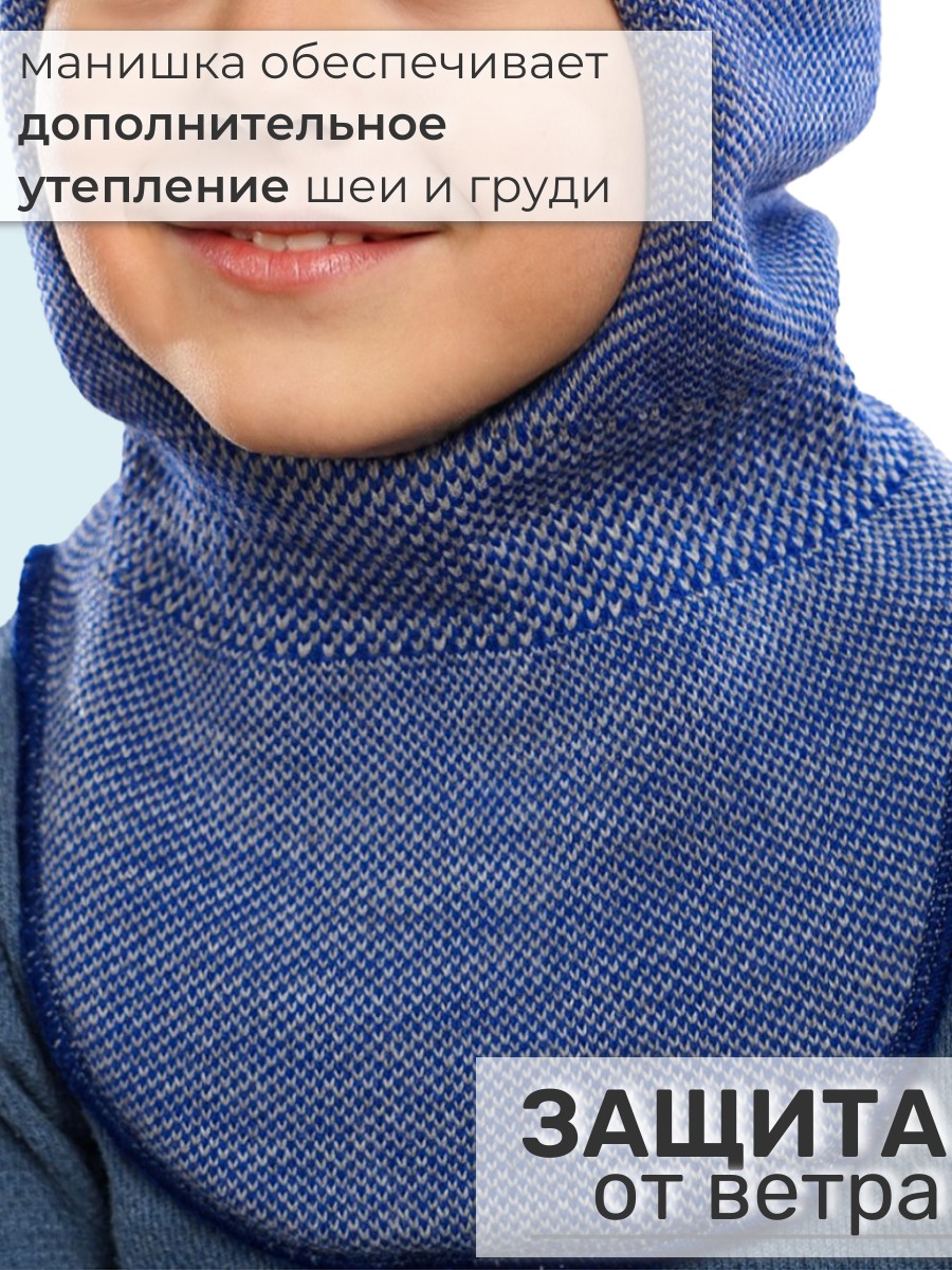 Шапка шлем ПриКиндер U-W_233730 Цвет: Синий/серый - фото 4