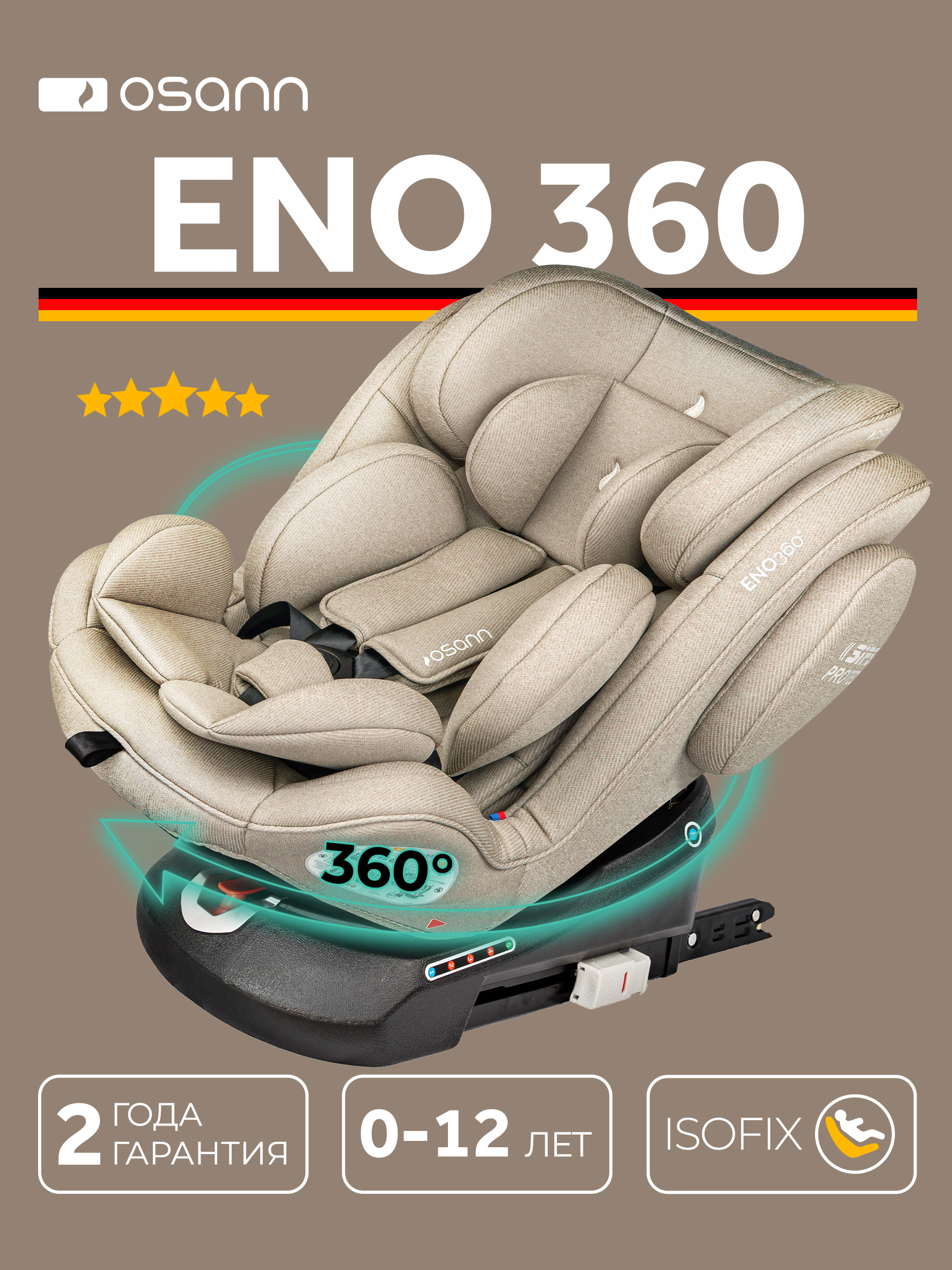 Автокресло Osann Eno 360 Wheat 0-36 кг Isofix 0+/1/2/3 (0-36 кг) бежевый - фото 1