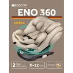 Автокресло Osann Eno 360 Wheat 0-36 кг Isofix 0+/1/2/3 (0-36 кг) бежевый