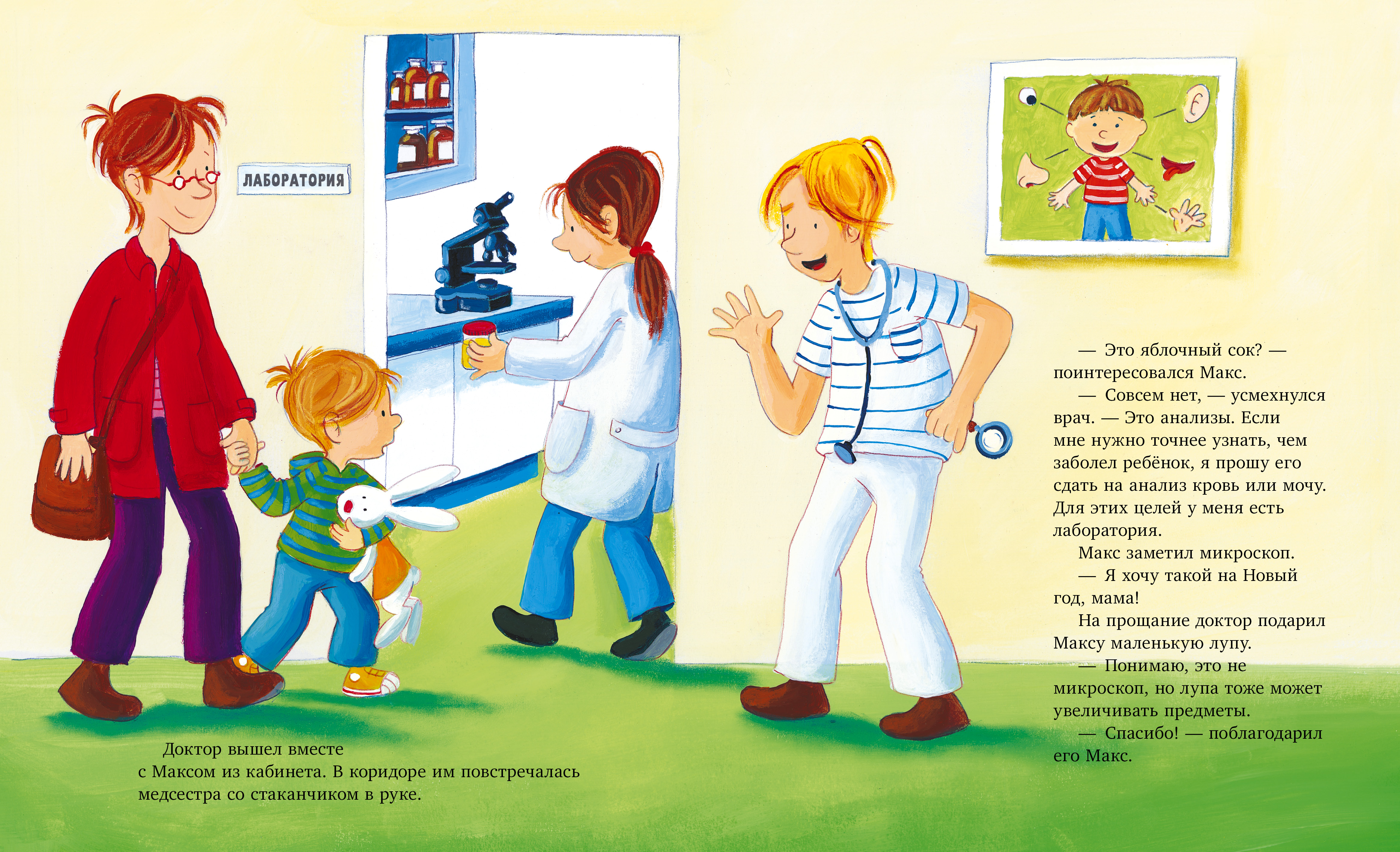 Книга Clever Я расту вместе с Максом - фото 3