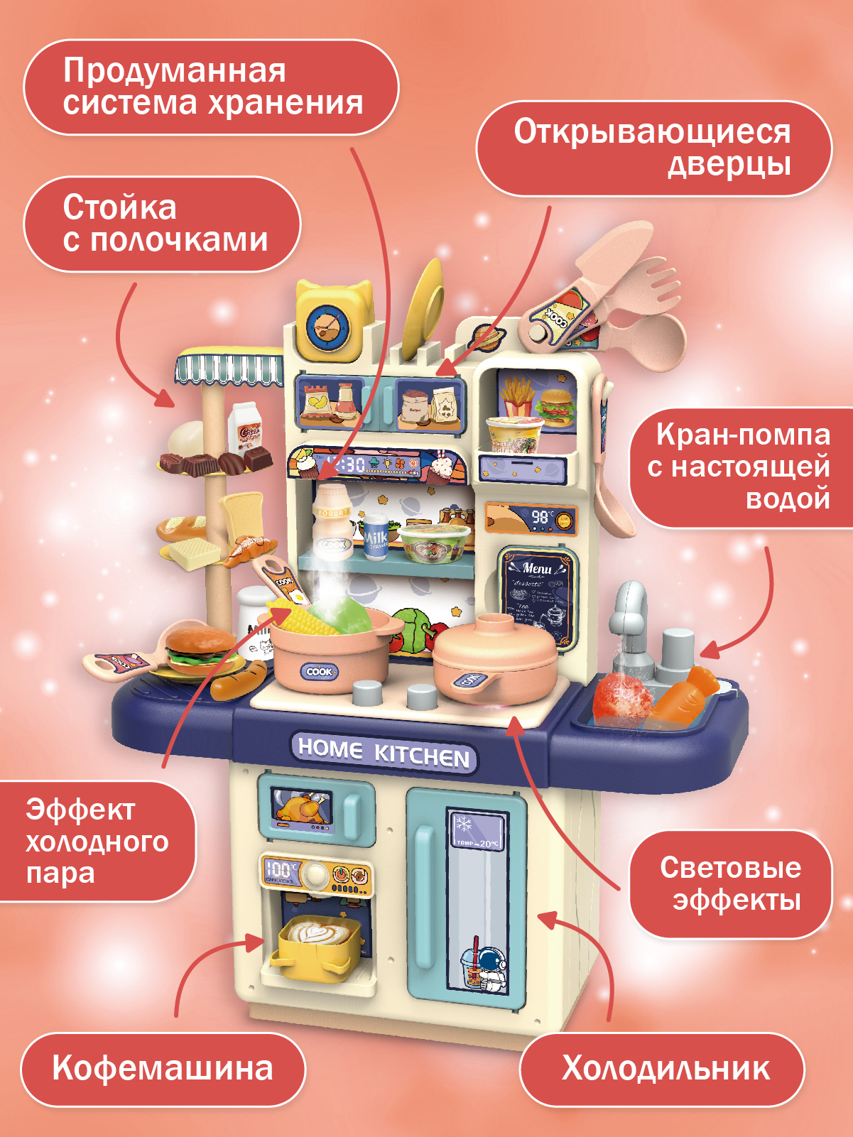 Игрушечная кухня AMORE BELLO - фото 2