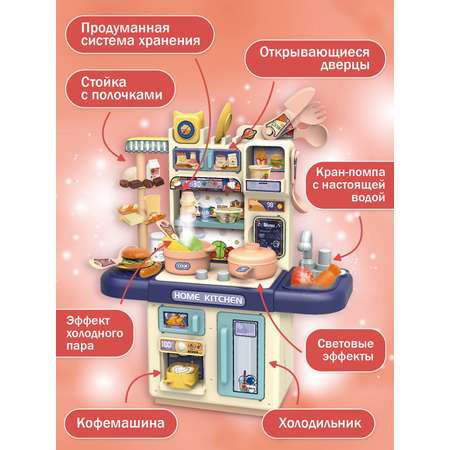 Игрушечная кухня AMORE BELLO