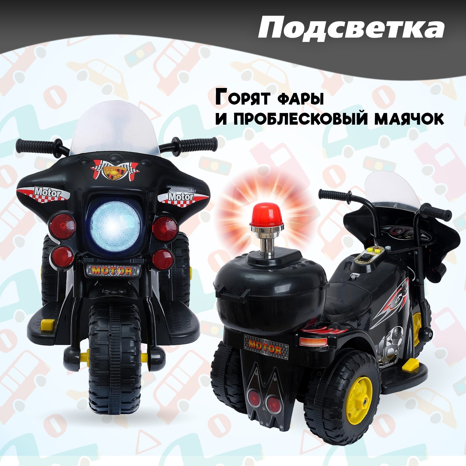 Мотоцикл Sima-Land мотоцикл шерифа - фото 4