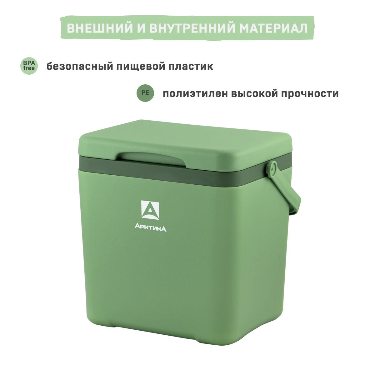 Термоконтейнер с аккумулятором холода Арктика для пикника 7л 2200-7 зеленый - фото 9