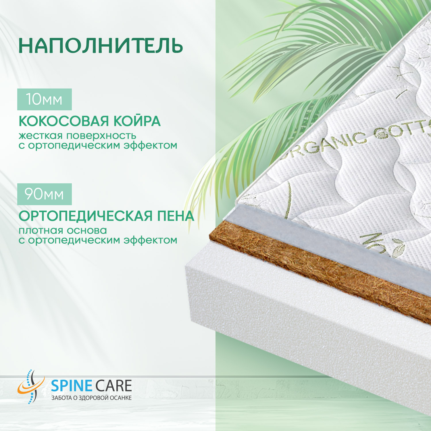 Матрас Boom Baby Оrganic ОRTO 120х60 - фото 4