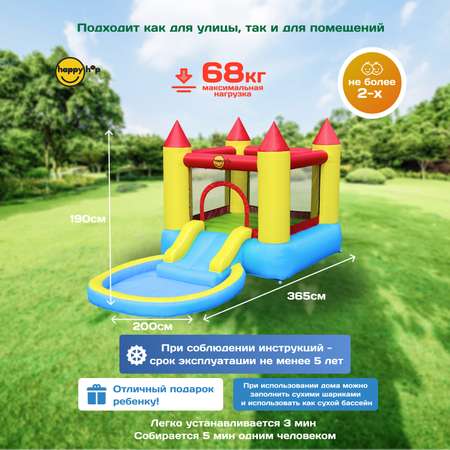 Надувной батут Happy Hop Загадочный замок
